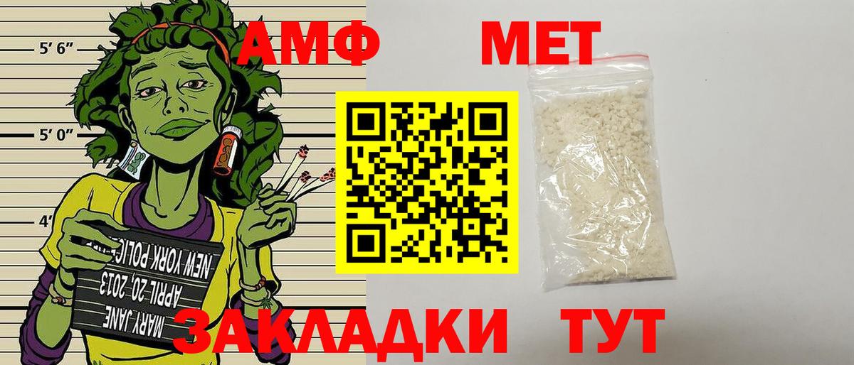 Гай  Амфетамин  Вход с VPN  Amphetamine 97% 