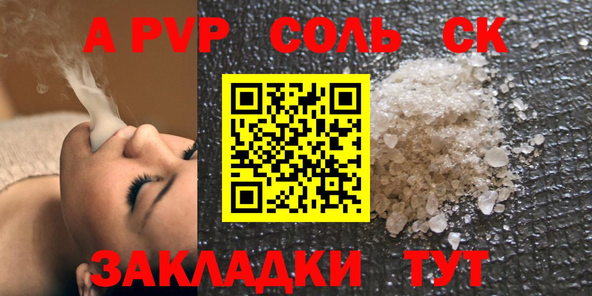 Гай  Alpha-PVP  А ПВП кристаллы  Вход с VPN  APVP СК 