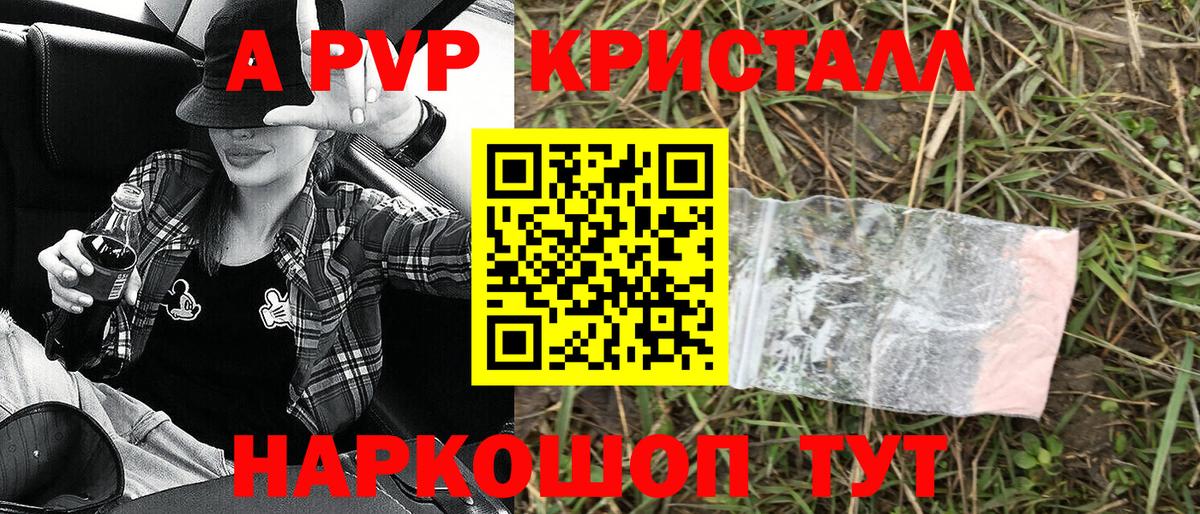 Alpha PVP мука Гай