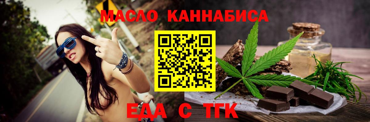 Cannafood марихуана  Вход с VPN  Гай 
