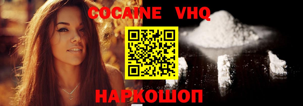 Кокаин 99%  наркотики  Гай  COCAIN  COCAIN Эквадор  Вход с VPN 