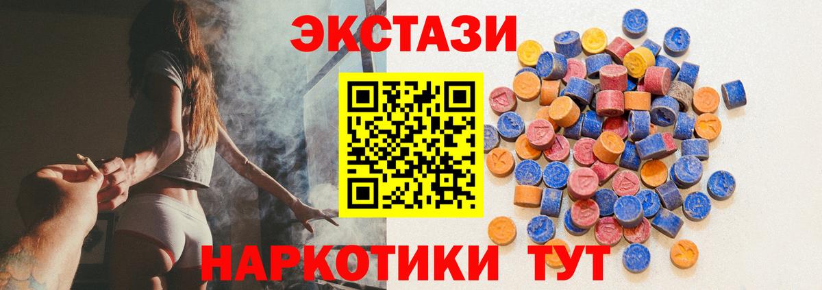 ЭКСТАЗИ TESLA  Вход с VPN  Экстази 99%  Гай 