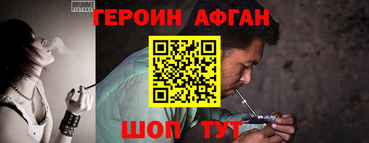 ГЕРОИН VHQ  Вход с VPN  ГЕРОИН  Гай 