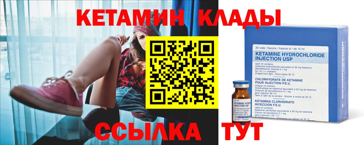 КЕТАМИН VHQ  Вход с VPN  Гай  Кетамин ketamine 
