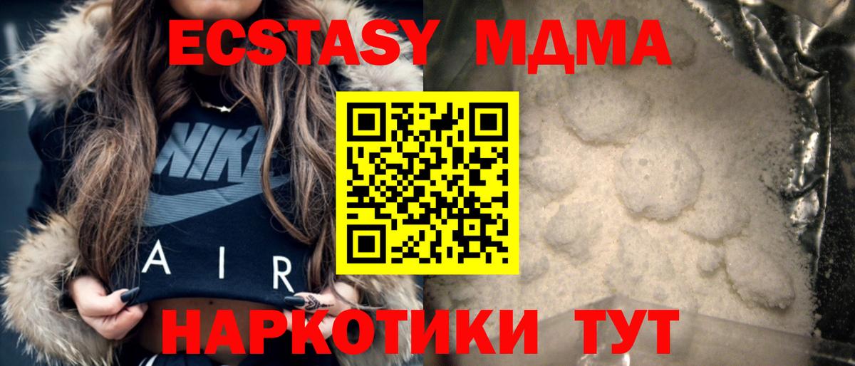 Гай  МДМА VHQ  МДМА VHQ  Вход с VPN 