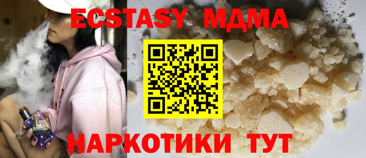 МДМА молли Гай