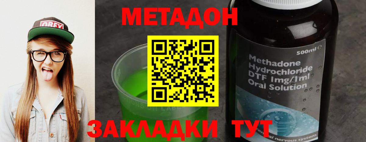 Метадон VHQ  МЕТАДОН VHQ  Гай  Вход с VPN 
