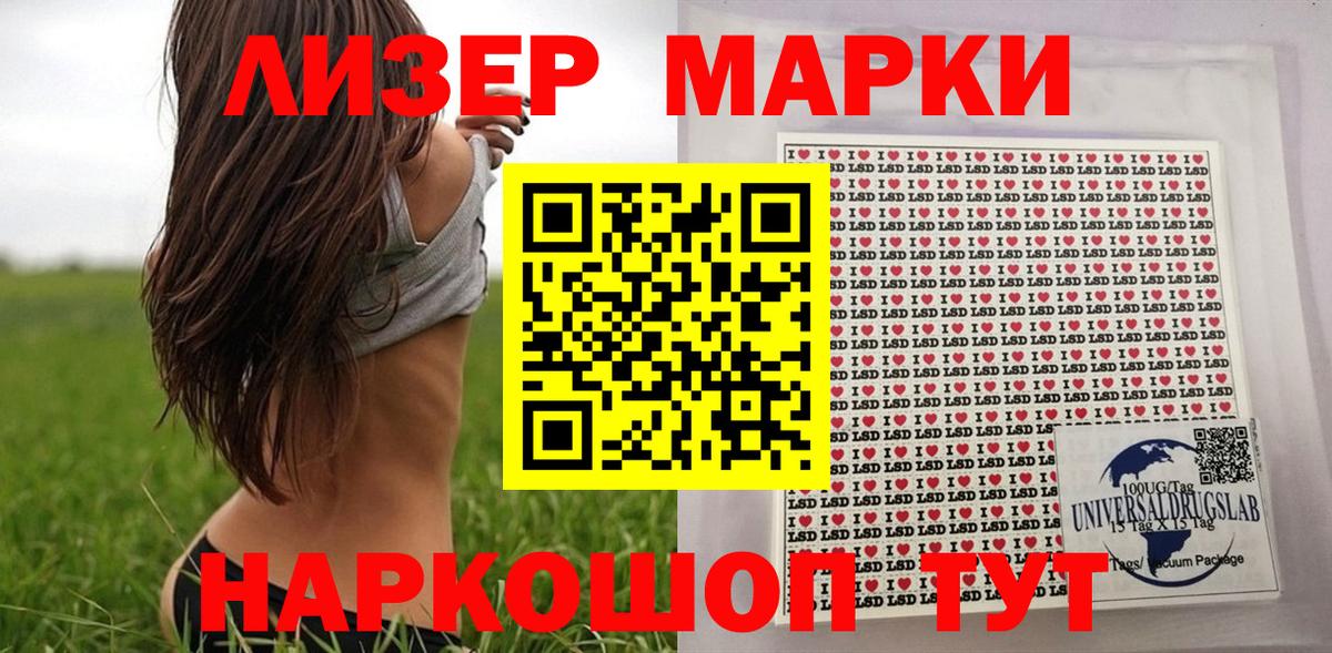 Наркотические марки 1,8мг Гай