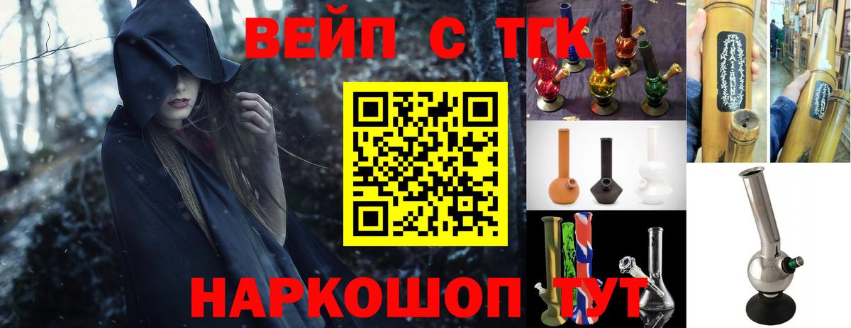 Гай  Дистиллят ТГК жижа  Вход с VPN  купить наркоту  ТГК вейп 