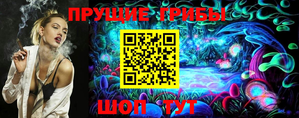 Гай  Галлюциногенные грибы мицелий  Вход с VPN  Псилоцибиновые грибы Magic Shrooms 